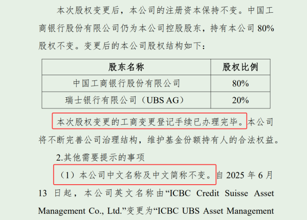 2025最可靠的网上股票配资公司 万亿公募，官宣
